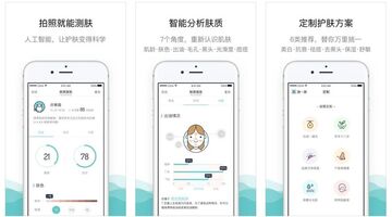 开发美容护肤APP选择哪家公司好