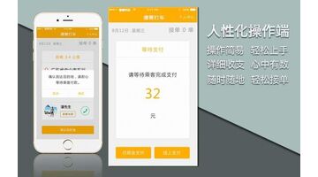 代驾APP开发，为什么要开发代驾APP