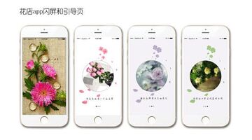 花店APP开发费用高吗 花店APP开发