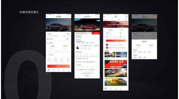 开发一个租车APP哪家公司技术好