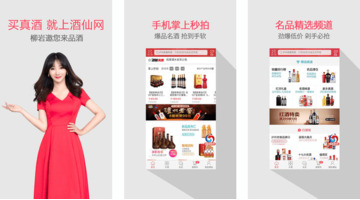 开发酒水类APP哪家公司技术好