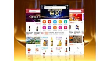 开发一款酒水类APP选择哪家公司好