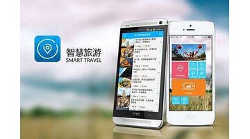 开发智慧景区APP哪家公司技术好