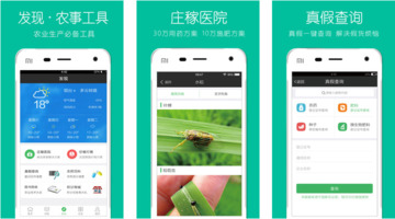 开发农产品商城APP选择哪家公司好