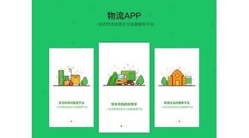 货运APP开发价格是多少 货运APP需要具有哪些功能