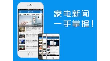 开发一款家电维修APP选择哪家公司好