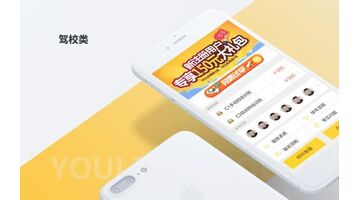 开发一款驾校APP找哪家公司靠谱