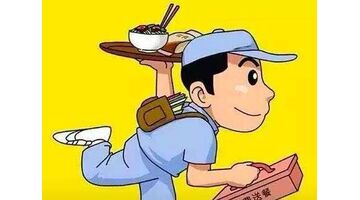 开发一款外卖类APP选择哪家公司好