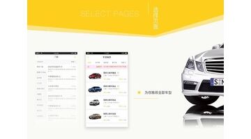 租车APP开发哪家公司技术好