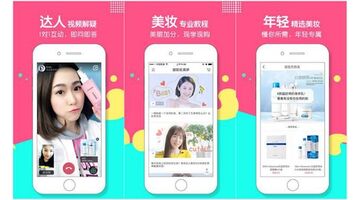 开发美妆护肤APP选择哪家公司靠谱