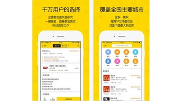 开发一款招聘APP选择哪家公司好