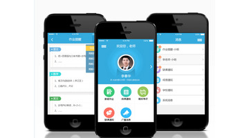 开发一个在线教育APP需要多少钱