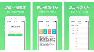 开发一款垃圾分类APP选择哪家公司好