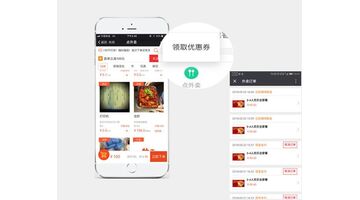 做一款外卖点餐APP需要多少钱