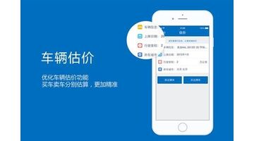 做一款二手车交易APP开发选择哪家公司好