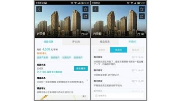 做一款在线看房APP需要多少钱
