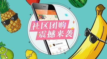 做一款社区团购APP选择哪家公司好