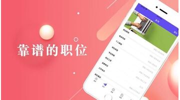 兼职招聘APP开发找谁好？万动力倍受好评值得信赖！