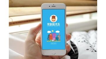 开发一款洗车APP选择哪家公司好