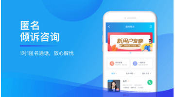 做一款心理咨询APP哪家公司靠谱