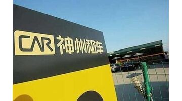 做一款在线租车APP选择哪家公司好