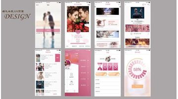 做一款婚礼服务APP选择哪家公司好