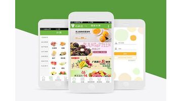 做一款生鲜电商APP选择哪家公司好