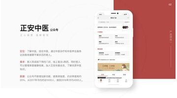 开发一款中医APP选择哪家公司好