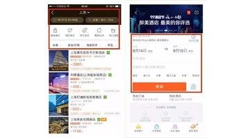 酒店预订APP开发具备哪些优势 酒店预订APP开发公司哪家好