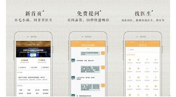 开发一款中医APP哪家公司技术好