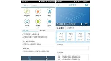 场馆预约APP开发具备什么功能 场馆预约APP开发找谁好