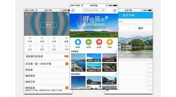 开发一款旅游攻略APP选择哪家公司好