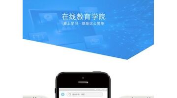 做一款在线教育APP选择哪家公司技术好