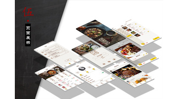 开发一款餐饮APP选择哪家公司好