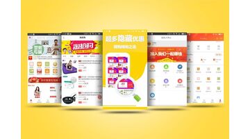 开发一款拼团购物APP找哪家公司好