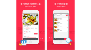 开发一款外卖APP软件找哪家公司好
