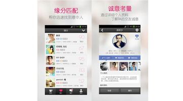 开发一款相亲类的APP软件找哪家公司好