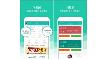 开发一款驾考APP找哪家公司靠谱