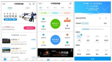 驾考题库APP开发找谁好，大家都推荐万动力