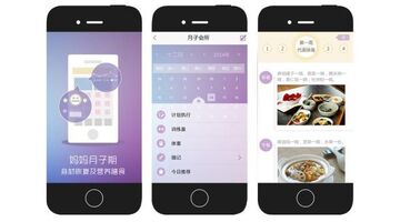 定制开发一款产后护理APP找哪家公司好
