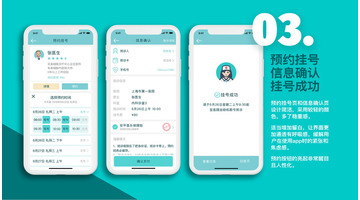 定制开发一款在线问诊APP找哪家公司好