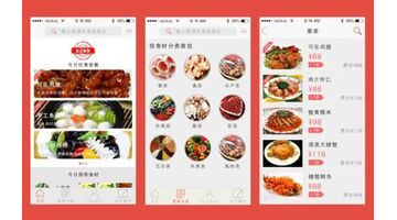 APP开发公司，开发一款餐饮APP找哪家公司好