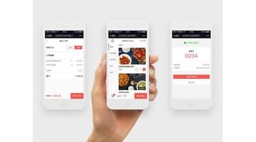 APP 开发公司，开发一款餐厅点餐APP选择哪家公司好