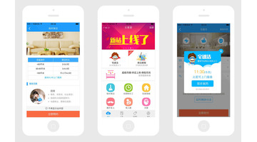 家政服务APP开发找哪家公司好？开发家装服务APP有什么优势