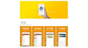 APP开发公司，做一款外卖APP哪家公司技术好