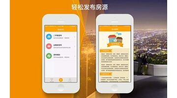 APP开发公司，开发一款房屋租赁APP找哪家公司好