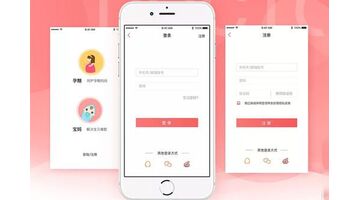 APP开发公司，开发一款母婴商城APP找哪家公司好