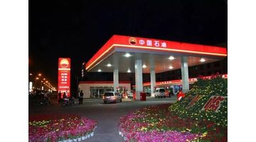 开发一款加油站APP哪家公司技术靠谱