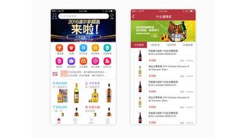 开发一款酒类电商APP哪家公司技术靠谱