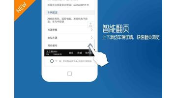 开发一款二手车交易APP哪家公司技术靠谱